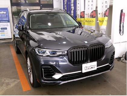 X7(BMW)の【細密研磨付き】フレッシュキーパー