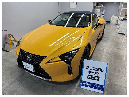 LC500(レクサス)のクリスタルキーパー