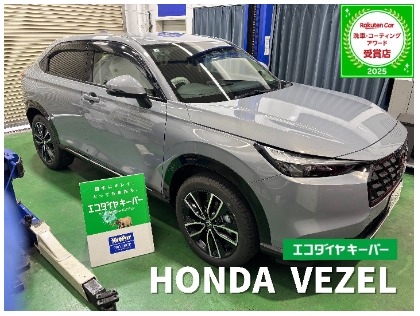 ヴェゼル ハイブリッド(ホンダ)のエコダイヤキーパー【新車施工率当店NO.1 キレイとラクを両立！！】