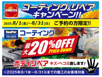 今市SS