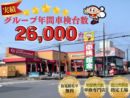 店舗画像