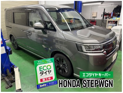 ステップワゴン スパーダ(ホンダ)のエコダイヤキーパー【新車施工率ナンバー１】