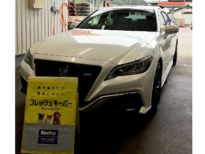 クラウン(トヨタ)の【一番人気】フレッシュキーパー