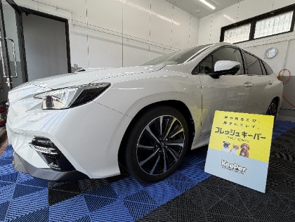 レヴォーグ(スバル)のフレッシュキーパー