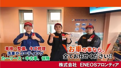 Dr.Driveセルフ的場新町店