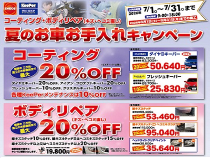河内長野ニュータウンSS