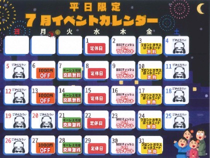 店舗画像