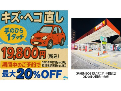 Dr.Driveセルフ西条中央店