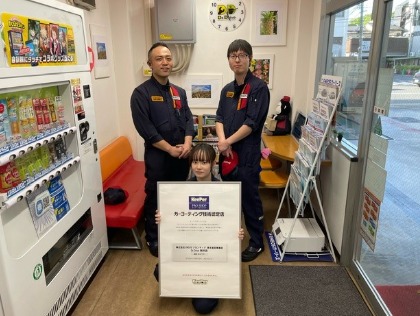 Dr.Driveセルフ駒沢店