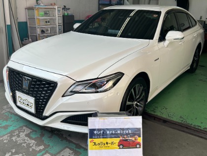 クラウン(トヨタ)のフレッシュキーパー【”キレイ”と”楽”を両立させよう！】