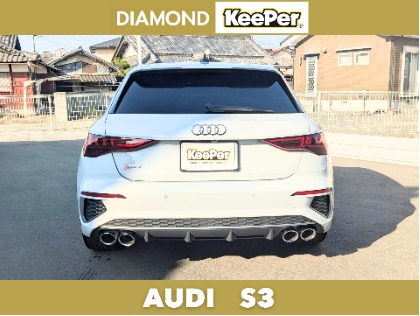 S3(アウディ)の【15％割引】ダイヤモンドキーパー【深いツヤと存在感