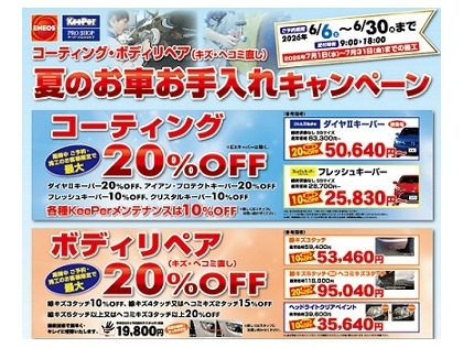 Dr.Driveセルフ北津守店