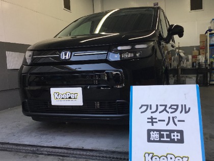 フリード(ホンダ)のクリスタルキーパー