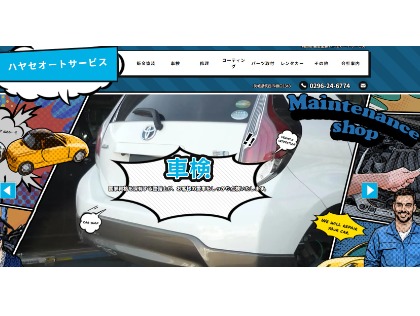 店舗画像