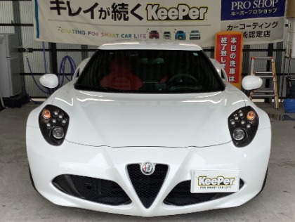4C(アルファロメオ)のフレッシュキーパー