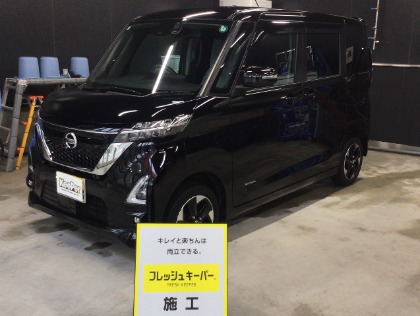 ルークス(日産)のフレッシュキーパー