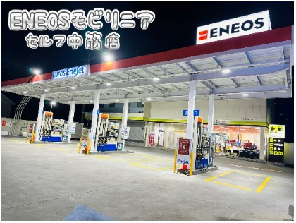 Dr.Driveセルフ中筋店