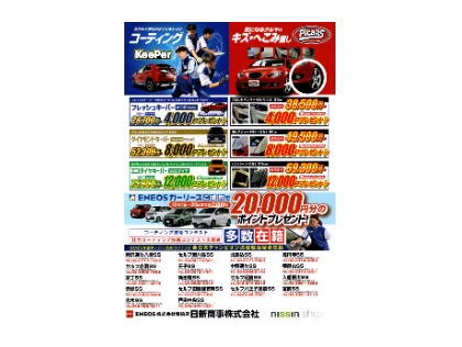 500(フィアット)のダイヤモンドキーパー