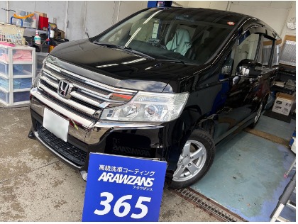 ステップワゴン(ホンダ)のARAWZANS 365（12月の施工で20％OFF予約キャンペーン中）