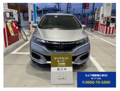 フィット(ホンダ)のダイヤモンドキーパー