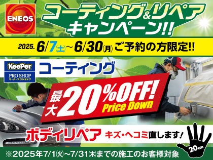 Dr.Driveセルフ守口店