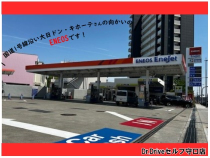 Dr.Driveセルフ守口店