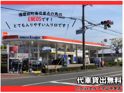 Dr.Driveセルフ守山中央店