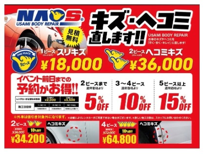 宇佐美板金塗装  3号八女広川インター