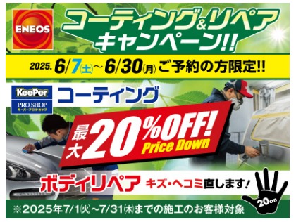 Dr.Driveセルフ勧修寺店