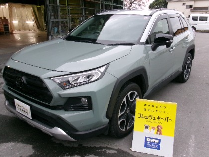 RAV4(トヨタ)のフレッシュキーパー