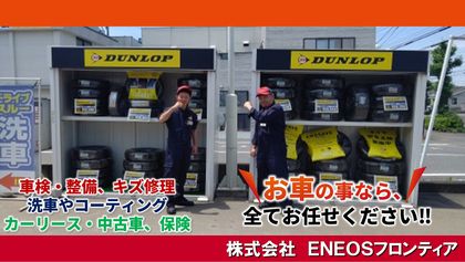 Dr.Driveセルフ太田東矢島店