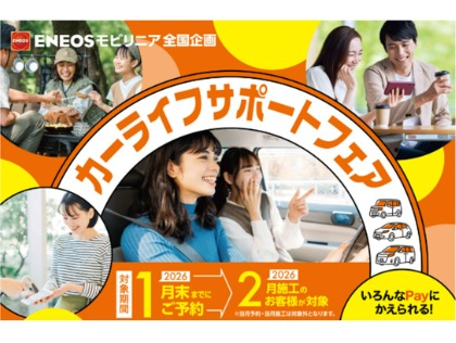 Dr.Driveセルフ前橋天川大島店