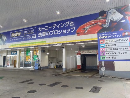 Dr.Drive島田店