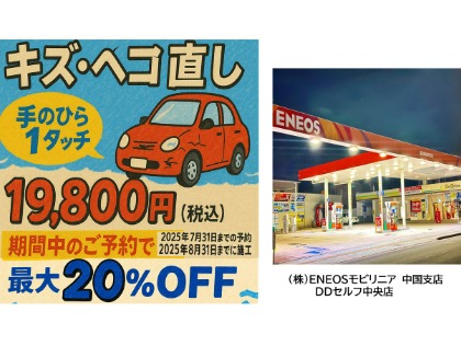Dr.Driveセルフ中央店