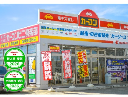 店舗画像