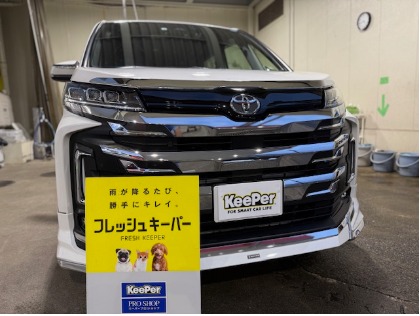 ノア(トヨタ)のフレッシュキーパー
