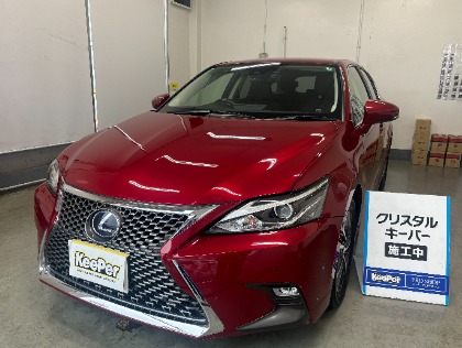 CT200h(レクサス)のクリスタルキーパー