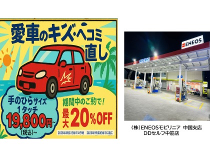 Dr.Driveセルフ中筋店