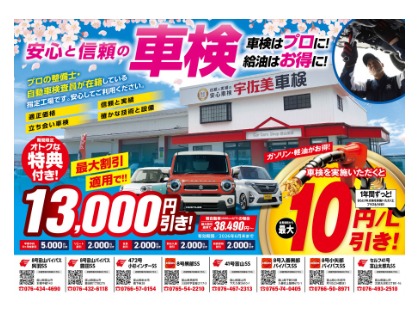 店舗画像