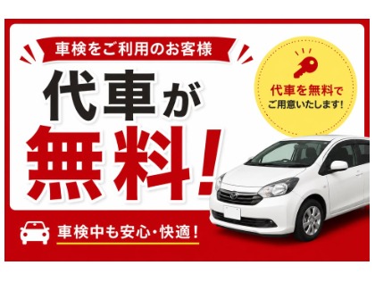セルフ岩崎城店の車検予約・費用・口コミ｜楽天Car車検