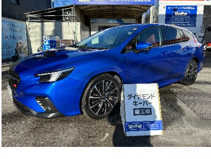 レヴォーグ(スバル)のダイヤモンドキーパー【代車無料】