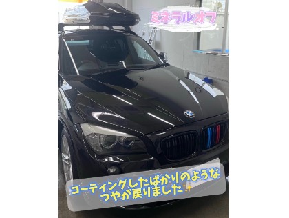 X1(BMW)の純水手洗い洗車Cコース