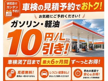 Dr．Driveセルフネクスト三苫SSの車検予約・費用・口コミ