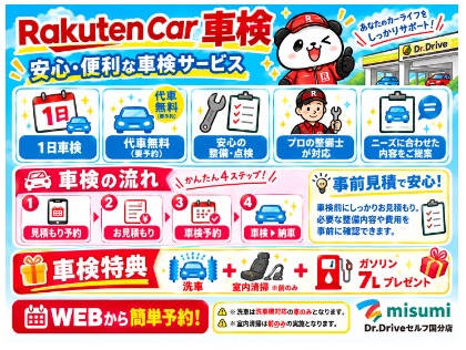 Dr．Driveセルフ国分店の車検予約・費用・口コミ｜楽天Car車検