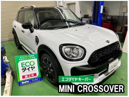 ミニクロスオーバー(ミニ)のエコダイヤキーパー(Dr