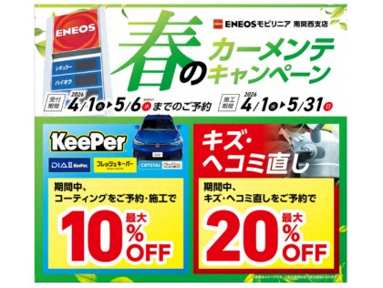 Dr.Drive外環なわてSS