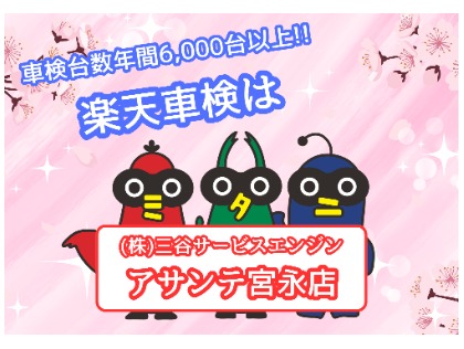 店舗画像