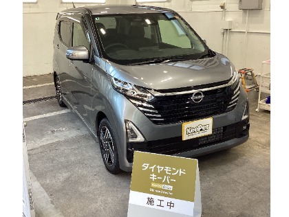 デイズ(日産)のダイヤモンドキーパー