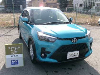 ライズ(トヨタ)のダイヤモンドキーパー