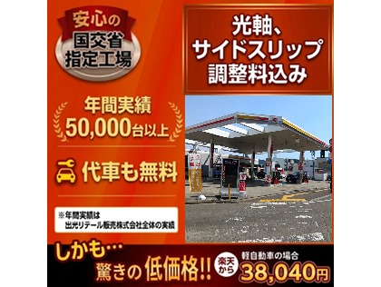 店舗画像